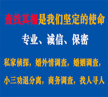 宜川专业私家侦探公司介绍